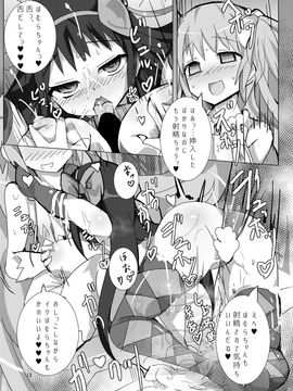 [外道団 (外道男爵)] まどかとまどかの悪魔異聞録 (魔法少女まどか☆マギカ) [DL版]_012