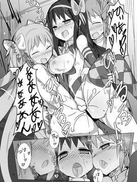 [外道団 (外道男爵)] まどかとまどかの悪魔異聞録 (魔法少女まどか☆マギカ) [DL版]_018