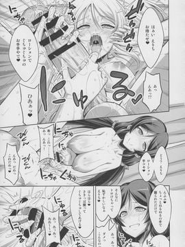 (ふたけっと11) [千夜茶房 (α・アルフライラ)] ふたなりエリーチカ のんたんスピリチュアルソープ (ラブライブ!)_img12