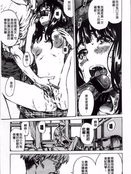 [MARUTA] 柏崎美紀はいろんな場所で全裸散歩してみた。_019