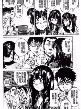 [MARUTA] 柏崎美紀はいろんな場所で全裸散歩してみた。_074