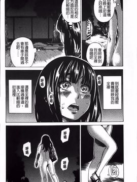 [MARUTA] 柏崎美紀はいろんな場所で全裸散歩してみた。_078