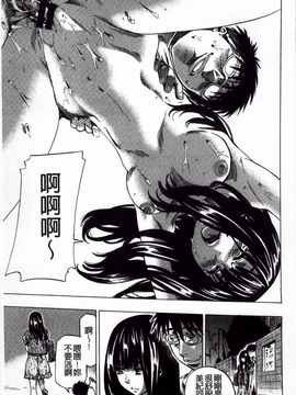 [MARUTA] 柏崎美紀はいろんな場所で全裸散歩してみた。_089