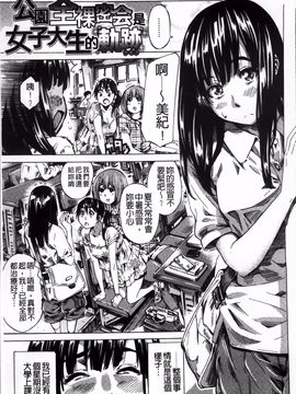 [MARUTA] 柏崎美紀はいろんな場所で全裸散歩してみた。_091