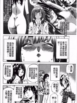 [MARUTA] 柏崎美紀はいろんな場所で全裸散歩してみた。_092