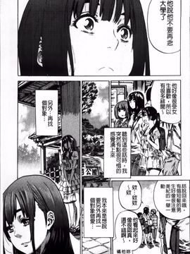 [MARUTA] 柏崎美紀はいろんな場所で全裸散歩してみた。_093