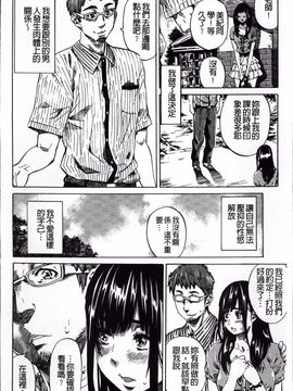 [MARUTA] 柏崎美紀はいろんな場所で全裸散歩してみた。_094