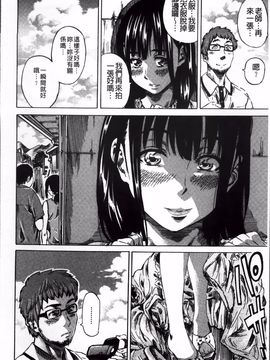 [MARUTA] 柏崎美紀はいろんな場所で全裸散歩してみた。_116