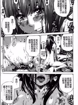 [MARUTA] 柏崎美紀はいろんな場所で全裸散歩してみた。_127