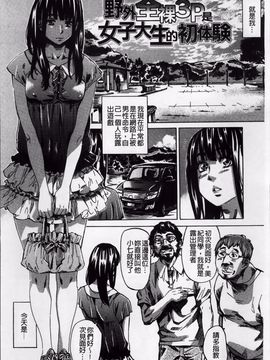 [MARUTA] 柏崎美紀はいろんな場所で全裸散歩してみた。_154
