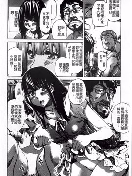 [MARUTA] 柏崎美紀はいろんな場所で全裸散歩してみた。_156