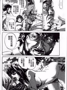 [MARUTA] 柏崎美紀はいろんな場所で全裸散歩してみた。_164