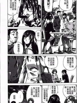 [MARUTA] 柏崎美紀はいろんな場所で全裸散歩してみた。_211