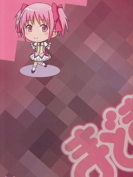 (C81) [Medical Berry, テクノフユノ (ha-ru, ふゆの春秋)] まどまどほむほむ (魔法少女まどか☆マギカ)_003
