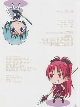 (C81) [Medical Berry, テクノフユノ (ha-ru, ふゆの春秋)] まどまどほむほむ (魔法少女まどか☆マギカ)_014