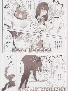 (C81) [Medical Berry, テクノフユノ (ha-ru, ふゆの春秋)] まどまどほむほむ (魔法少女まどか☆マギカ)_022