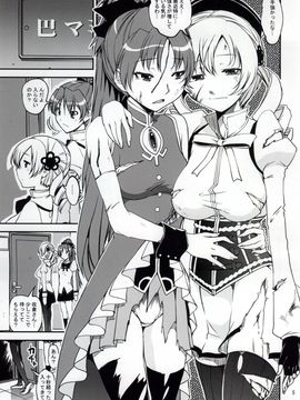 (もう何も恐くない16) [かたまり屋 (しなま)] 4つの「初めて」 (魔法少女まどか☆マギカ)_002