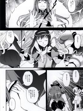 (もう何も恐くない16) [かたまり屋 (しなま)] 4つの「初めて」 (魔法少女まどか☆マギカ)_005