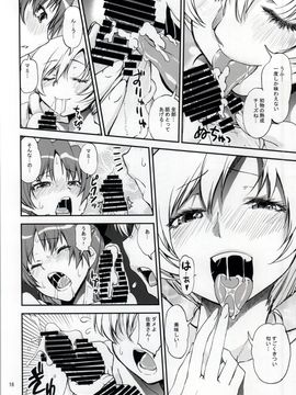 (もう何も恐くない16) [かたまり屋 (しなま)] 4つの「初めて」 (魔法少女まどか☆マギカ)_013