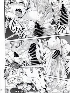 (もう何も恐くない16) [かたまり屋 (しなま)] 4つの「初めて」 (魔法少女まどか☆マギカ)_017