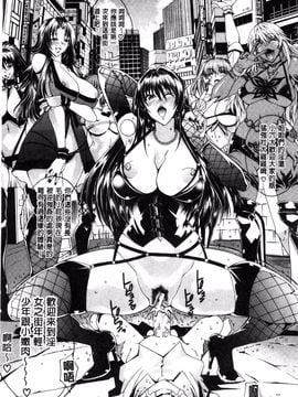 [蒼山哲] ここはビッチ街！！_008