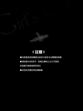 [脸肿汉化组](CSP6) [えねるぎあ (ぴかち)] Girl's Crime (魔法少女まどかマギカ)_IMG_0001