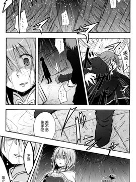 [脸肿汉化组](CSP6) [えねるぎあ (ぴかち)] Girl's Crime (魔法少女まどかマギカ)_IMG_0002