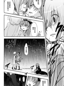 [脸肿汉化组](CSP6) [えねるぎあ (ぴかち)] Girl's Crime (魔法少女まどかマギカ)_IMG_0003