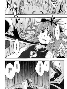 [脸肿汉化组](CSP6) [えねるぎあ (ぴかち)] Girl's Crime (魔法少女まどかマギカ)_IMG_0007