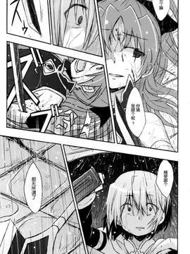 [脸肿汉化组](CSP6) [えねるぎあ (ぴかち)] Girl's Crime (魔法少女まどかマギカ)_IMG_0008