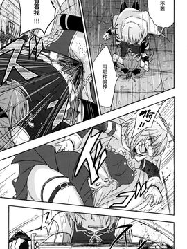 [脸肿汉化组](CSP6) [えねるぎあ (ぴかち)] Girl's Crime (魔法少女まどかマギカ)_IMG_0010