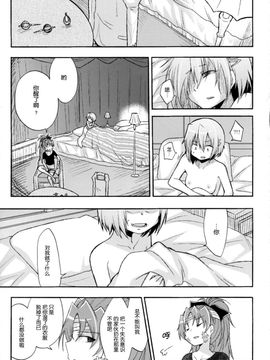 [脸肿汉化组](CSP6) [えねるぎあ (ぴかち)] Girl's Crime (魔法少女まどかマギカ)_IMG_0014