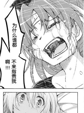 [脸肿汉化组](CSP6) [えねるぎあ (ぴかち)] Girl's Crime (魔法少女まどかマギカ)_IMG_0032
