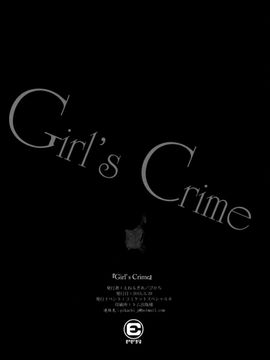 [脸肿汉化组](CSP6) [えねるぎあ (ぴかち)] Girl's Crime (魔法少女まどかマギカ)_IMG_0042