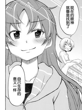 [脸肿汉化组](CSP6) [えねるぎあ (ぴかち)] Girl's Crime (魔法少女まどかマギカ)_IMG_0047