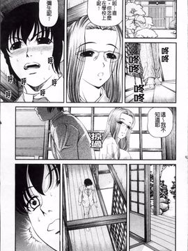 [紫恩] 淫虐の螺旋_039