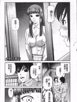 [紫恩] 淫虐の螺旋_040
