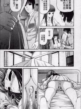 [紫恩] 淫虐の螺旋_041