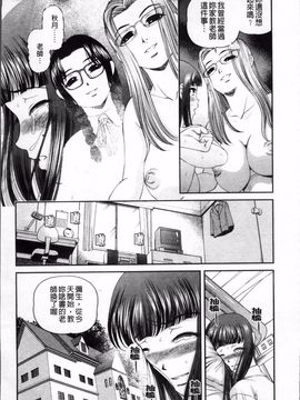 [紫恩] 淫虐の螺旋_043