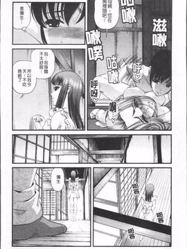 [紫恩] 淫虐の螺旋_146