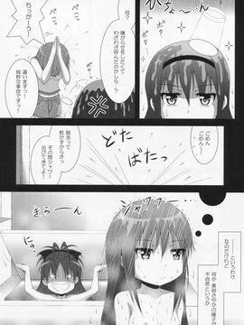 (C86) [光と魔法工房 (えむぽん)] ファイナルあんさやー3 (魔法少女まどか☆マギカ)_05