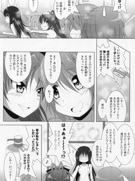 (C86) [光と魔法工房 (えむぽん)] ファイナルあんさやー3 (魔法少女まどか☆マギカ)_07
