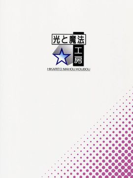 (C86) [光と魔法工房 (えむぽん)] ファイナルあんさやー3 (魔法少女まどか☆マギカ)_22
