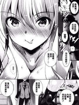 [復八磨直兎] つゆまみれ_012