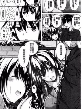 [復八磨直兎] つゆまみれ_023