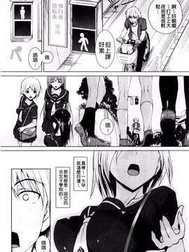 [復八磨直兎] つゆまみれ_078