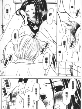 [後藤晶] 少女ロボット_128