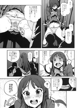 [ピリストローイカ (胃之上奇嘉郎)] K-BETU (けいおん!)_KBETU_005