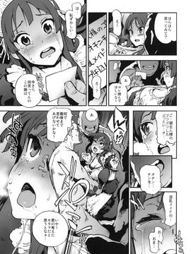 [ピリストローイカ (胃之上奇嘉郎)] K-BETU (けいおん!)_KBETU_011