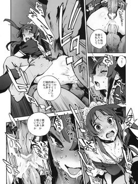 [ピリストローイカ (胃之上奇嘉郎)] K-BETU (けいおん!)_KBETU_012